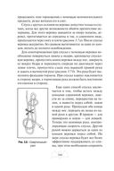 Автономное выживание и медицина в экстремальных условиях — фото, картинка — 104