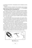 Автономное выживание и медицина в экстремальных условиях — фото, картинка — 105