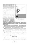 Автономное выживание и медицина в экстремальных условиях — фото, картинка — 19