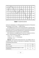 Автономное выживание и медицина в экстремальных условиях — фото, картинка — 20