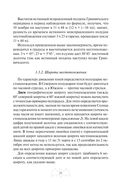 Автономное выживание и медицина в экстремальных условиях — фото, картинка — 21