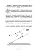 Автономное выживание и медицина в экстремальных условиях — фото, картинка — 22