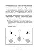 Автономное выживание и медицина в экстремальных условиях — фото, картинка — 26