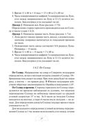 Автономное выживание и медицина в экстремальных условиях — фото, картинка — 27