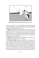 Автономное выживание и медицина в экстремальных условиях — фото, картинка — 28