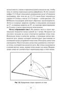 Автономное выживание и медицина в экстремальных условиях — фото, картинка — 29