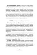 Автономное выживание и медицина в экстремальных условиях — фото, картинка — 30