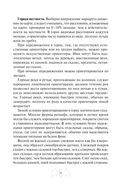Автономное выживание и медицина в экстремальных условиях — фото, картинка — 31