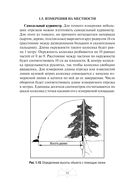 Автономное выживание и медицина в экстремальных условиях — фото, картинка — 32