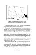 Автономное выживание и медицина в экстремальных условиях — фото, картинка — 33