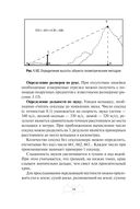 Автономное выживание и медицина в экстремальных условиях — фото, картинка — 34
