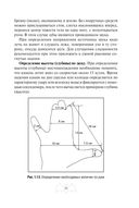 Автономное выживание и медицина в экстремальных условиях — фото, картинка — 35