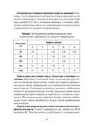 Автономное выживание и медицина в экстремальных условиях — фото, картинка — 36