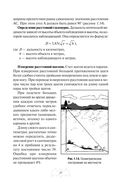 Автономное выживание и медицина в экстремальных условиях — фото, картинка — 37