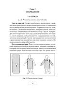 Автономное выживание и медицина в экстремальных условиях — фото, картинка — 38