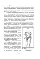 Автономное выживание и медицина в экстремальных условиях — фото, картинка — 39