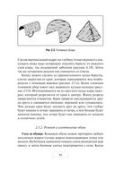 Автономное выживание и медицина в экстремальных условиях — фото, картинка — 40