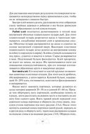Автономное выживание и медицина в экстремальных условиях — фото, картинка — 43