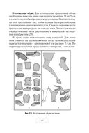 Автономное выживание и медицина в экстремальных условиях — фото, картинка — 45