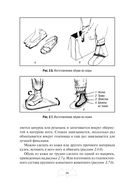 Автономное выживание и медицина в экстремальных условиях — фото, картинка — 46