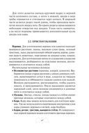 Автономное выживание и медицина в экстремальных условиях — фото, картинка — 47