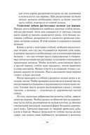 Автономное выживание и медицина в экстремальных условиях — фото, картинка — 48