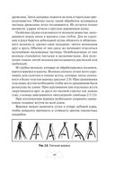 Автономное выживание и медицина в экстремальных условиях — фото, картинка — 49