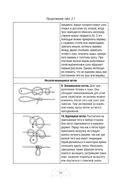 Автономное выживание и медицина в экстремальных условиях — фото, картинка — 53