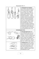 Автономное выживание и медицина в экстремальных условиях — фото, картинка — 54