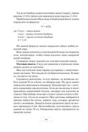 Автономное выживание и медицина в экстремальных условиях — фото, картинка — 60