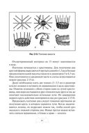 Автономное выживание и медицина в экстремальных условиях — фото, картинка — 61