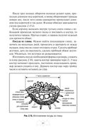 Автономное выживание и медицина в экстремальных условиях — фото, картинка — 63