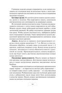 Автономное выживание и медицина в экстремальных условиях — фото, картинка — 64