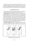 Автономное выживание и медицина в экстремальных условиях — фото, картинка — 65
