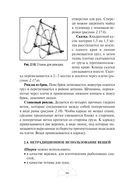 Автономное выживание и медицина в экстремальных условиях — фото, картинка — 66