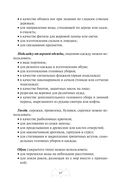 Автономное выживание и медицина в экстремальных условиях — фото, картинка — 67