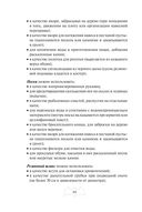 Автономное выживание и медицина в экстремальных условиях — фото, картинка — 68