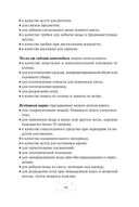 Автономное выживание и медицина в экстремальных условиях — фото, картинка — 69