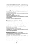 Автономное выживание и медицина в экстремальных условиях — фото, картинка — 70