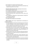 Автономное выживание и медицина в экстремальных условиях — фото, картинка — 72