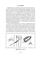 Автономное выживание и медицина в экстремальных условиях — фото, картинка — 74