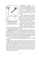 Автономное выживание и медицина в экстремальных условиях — фото, картинка — 76