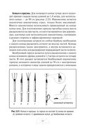 Автономное выживание и медицина в экстремальных условиях — фото, картинка — 77