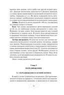 Автономное выживание и медицина в экстремальных условиях — фото, картинка — 78