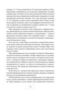 Автономное выживание и медицина в экстремальных условиях — фото, картинка — 79