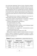 Автономное выживание и медицина в экстремальных условиях — фото, картинка — 80