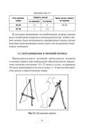 Автономное выживание и медицина в экстремальных условиях — фото, картинка — 81