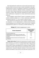 Автономное выживание и медицина в экстремальных условиях — фото, картинка — 82