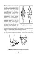 Автономное выживание и медицина в экстремальных условиях — фото, картинка — 83