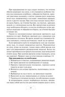 Автономное выживание и медицина в экстремальных условиях — фото, картинка — 85